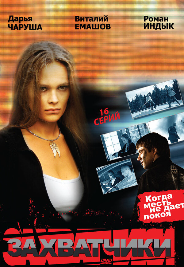 Постер сериала
